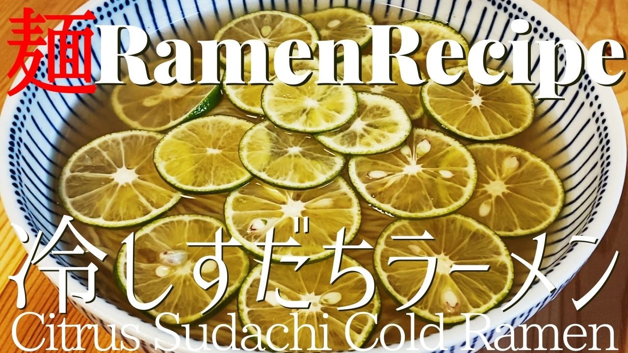 citrus sudachi cold ramen