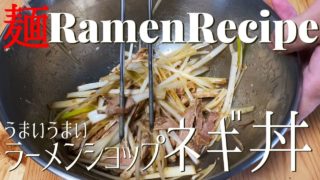 negibowl