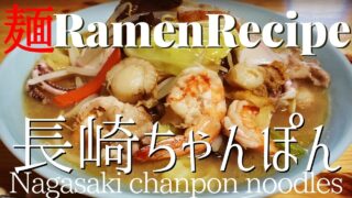Nagasaki Chanpon Noodles